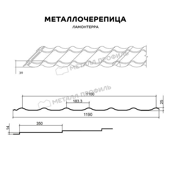 Металлочерепица МЕТАЛЛ ПРОФИЛЬ Ламонтерра (ПЭ-01-6033-0.5) ― приобрести в Компании Металл Профиль по умеренной цене.