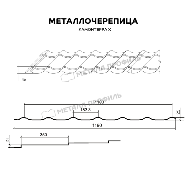 Металлочерепица МЕТАЛЛ ПРОФИЛЬ Ламонтерра X (ПЭ-01-8012-0.5) ― заказать в интернет-магазине Компании Металл Профиль недорого.